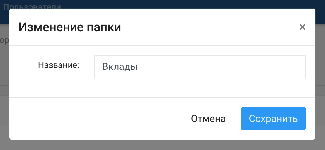 Проект - Категории - Папка - Изменение.png